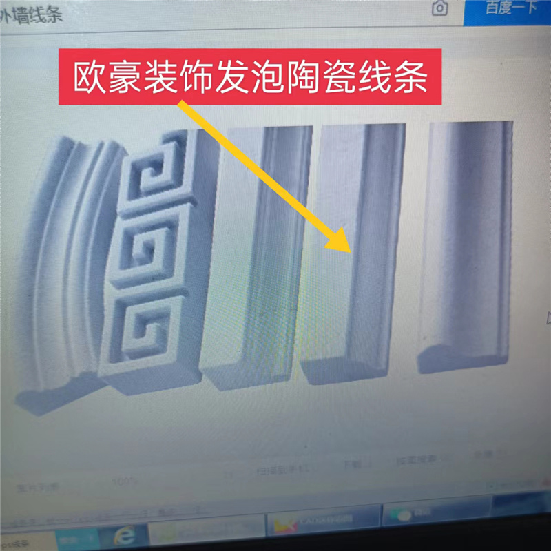 發(fā)泡陶瓷