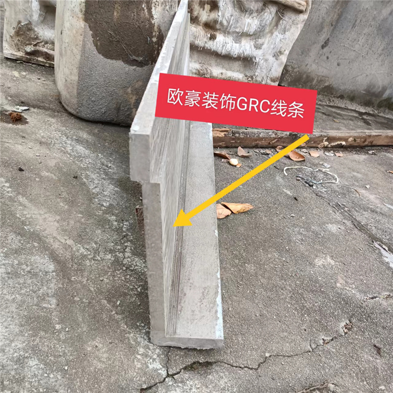 GRC線條