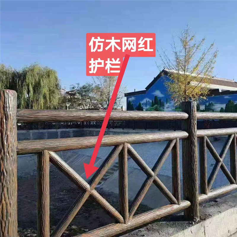 仿木護(hù)欄