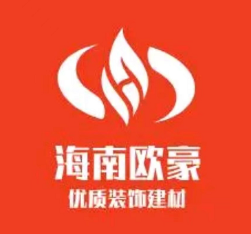 海南歐豪工程有限公司